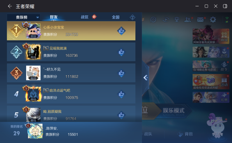 WZQM4212725王者荣耀账号详情图10