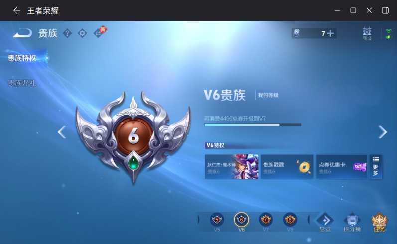 WZQM4212725王者荣耀账号详情图9