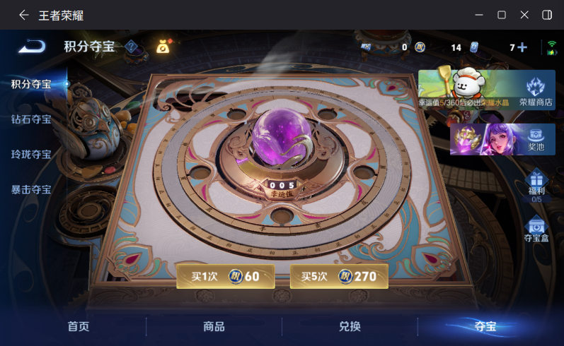 WZQM4212725王者荣耀账号详情图14