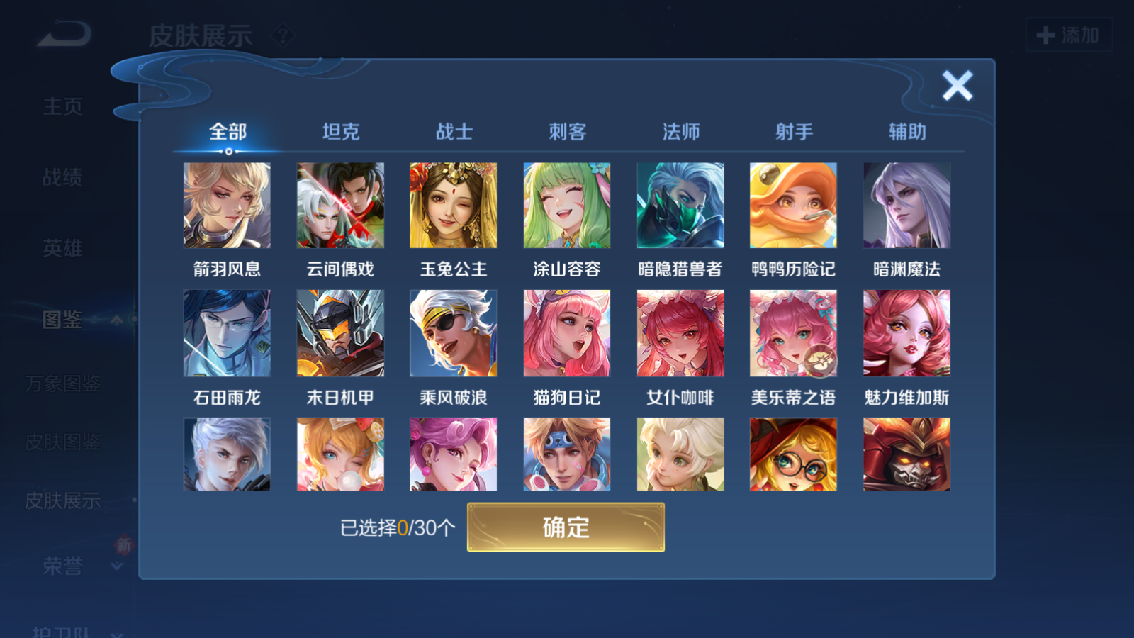 WZQM4212721王者荣耀账号详情图8