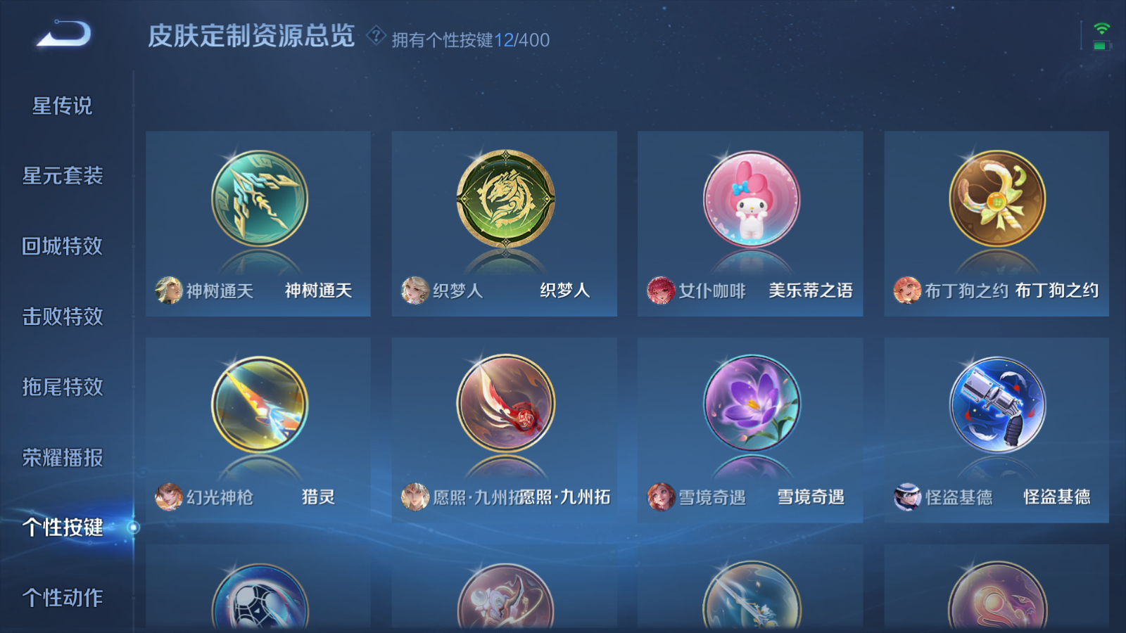 WZQM4212721王者荣耀账号详情图11