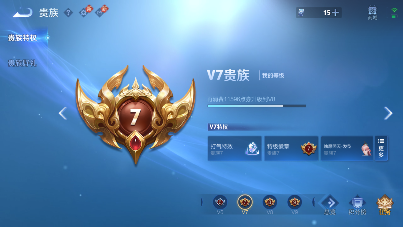 WZQM4212721王者荣耀账号详情图10