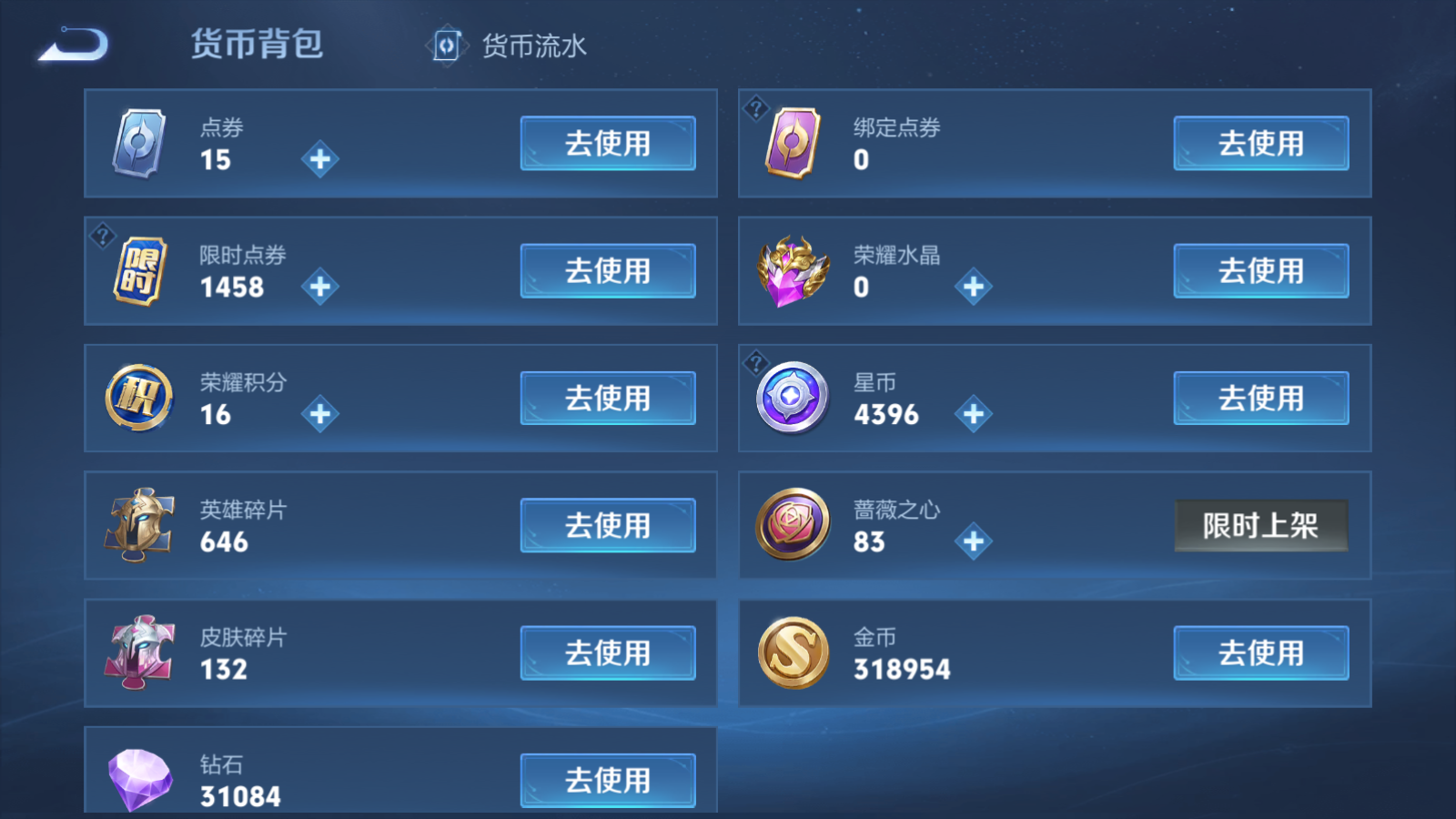 WZQM4212721王者荣耀账号详情图13