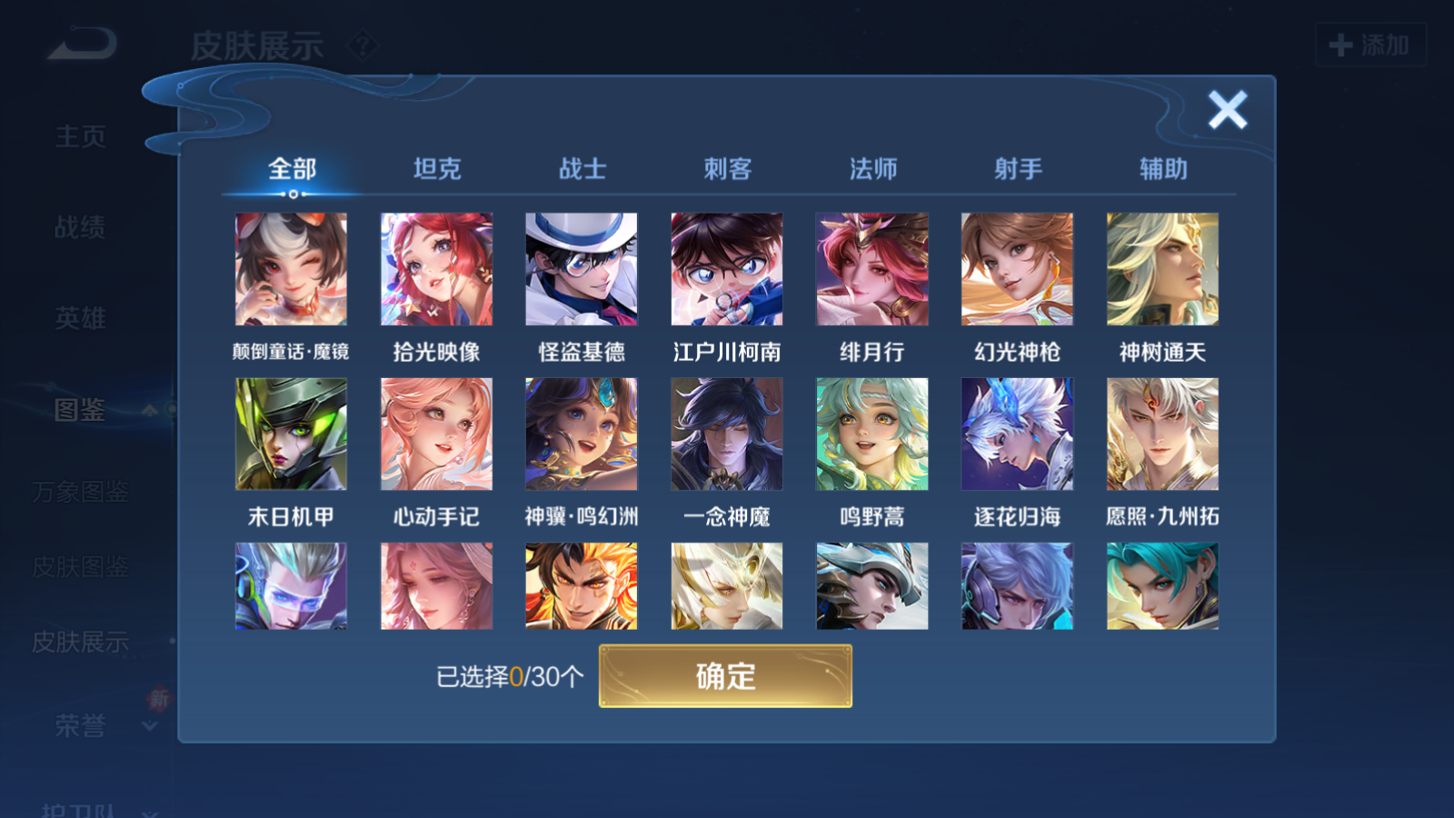 WZQM4212721王者荣耀账号详情图7