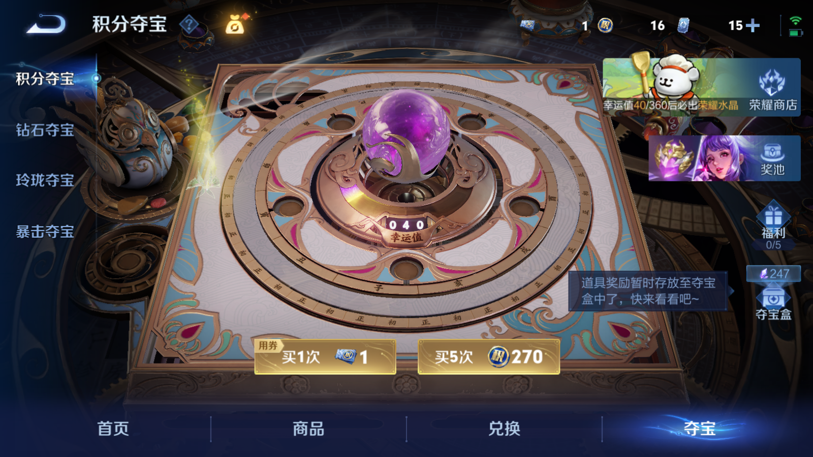 WZQM4212721王者荣耀账号详情图15