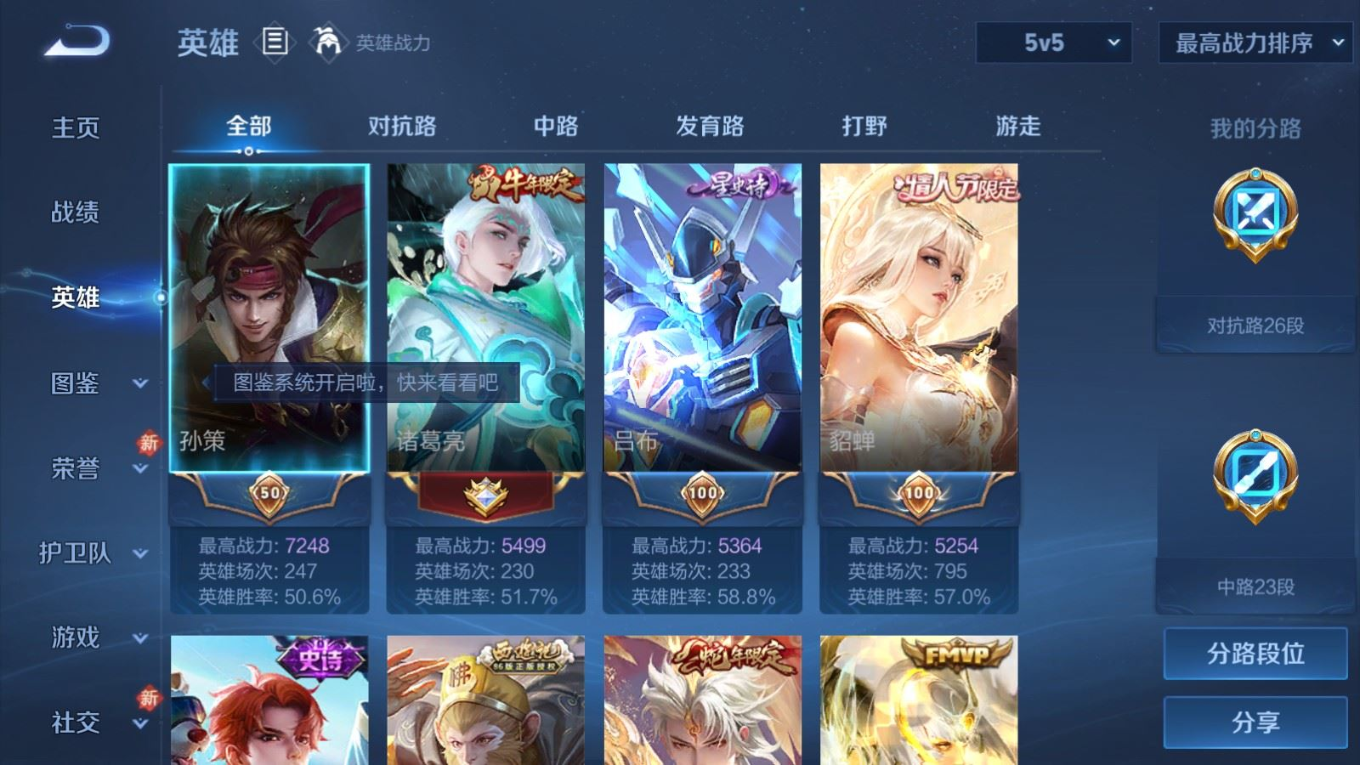 WZQM4212724王者荣耀账号详情图5