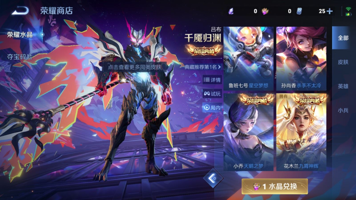 WZQM4212724王者荣耀账号详情图22