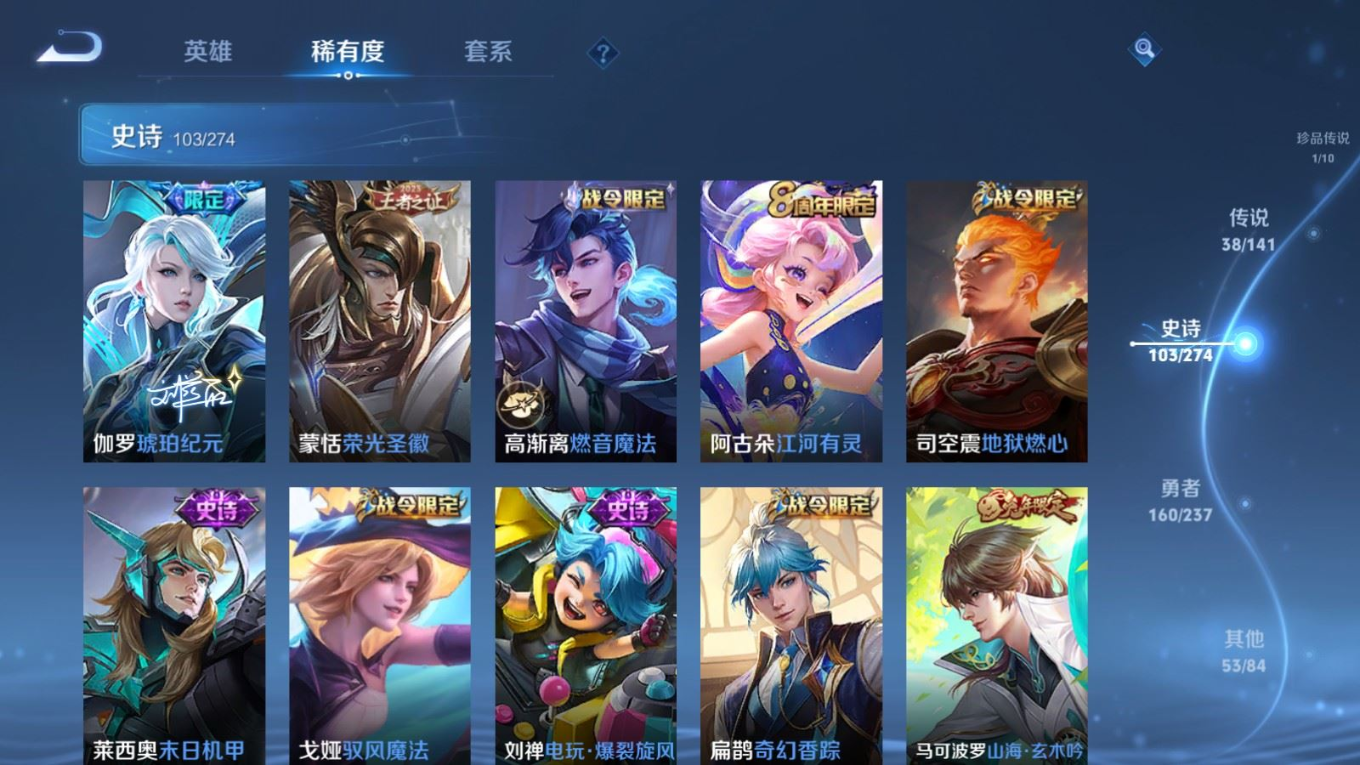 WZQM4212732王者荣耀账号详情图14