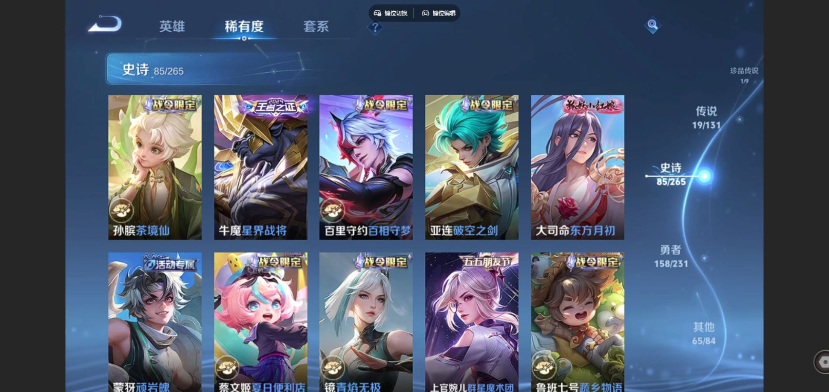 WZQM4212738王者荣耀账号详情图12