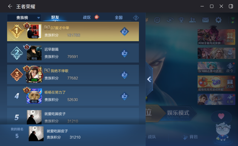 WZCMW4224091王者荣耀账号详情图9 WZCMW4224091王者荣耀账号详情图9