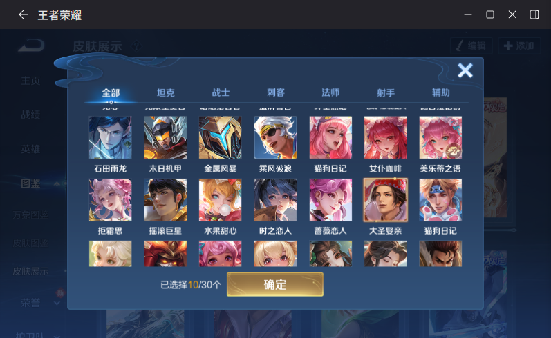 WZCMW4224091王者荣耀账号详情图7 WZCMW4224091王者荣耀账号详情图7