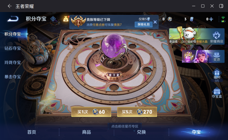 WZCMW4224091王者荣耀账号详情图13 WZCMW4224091王者荣耀账号详情图13