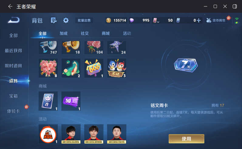 WZCMW4224091王者荣耀账号详情图12 WZCMW4224091王者荣耀账号详情图12