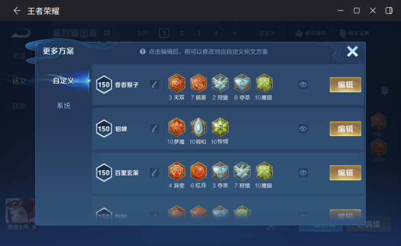 WZCMW4224091王者荣耀账号详情图11 WZCMW4224091王者荣耀账号详情图11