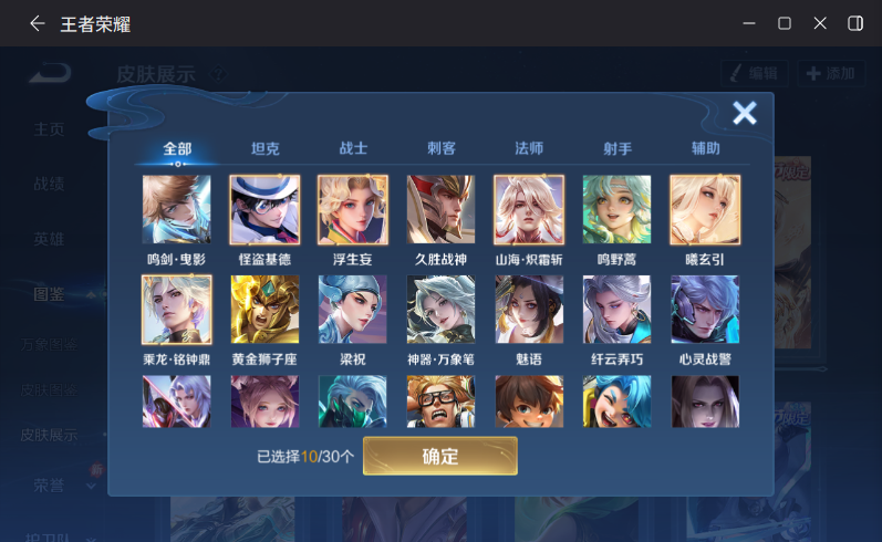 WZCMW4224091王者荣耀账号详情图6 WZCMW4224091王者荣耀账号详情图6