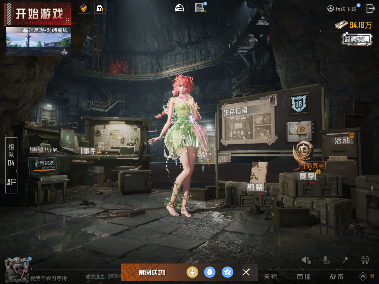 HPQM4117241和平精英账号详情图17