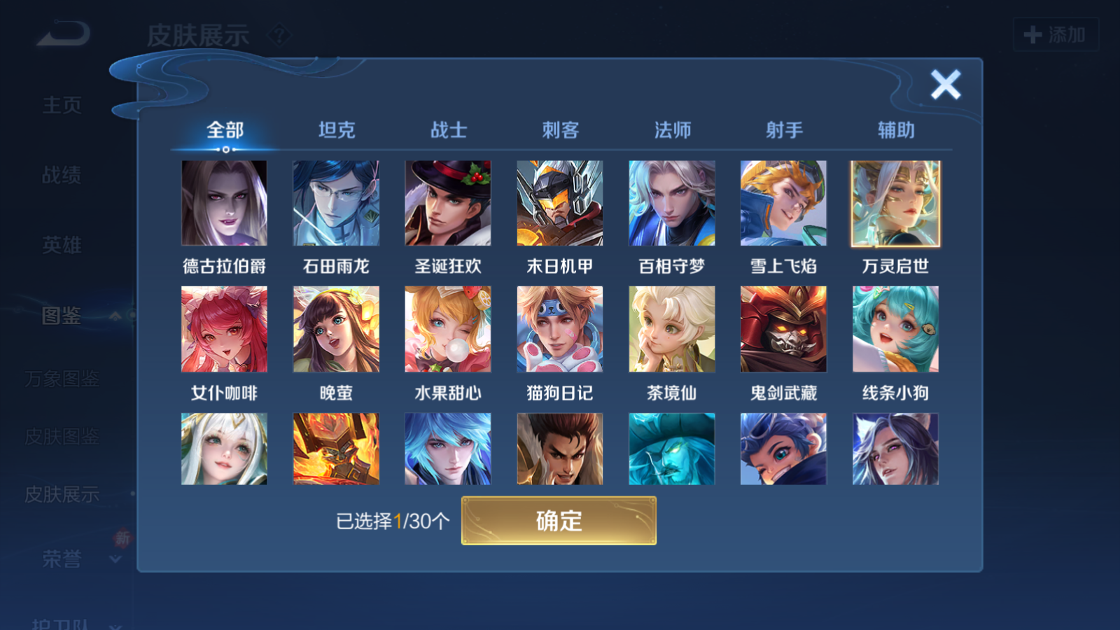 WZCMW4223791王者荣耀账号详情图7