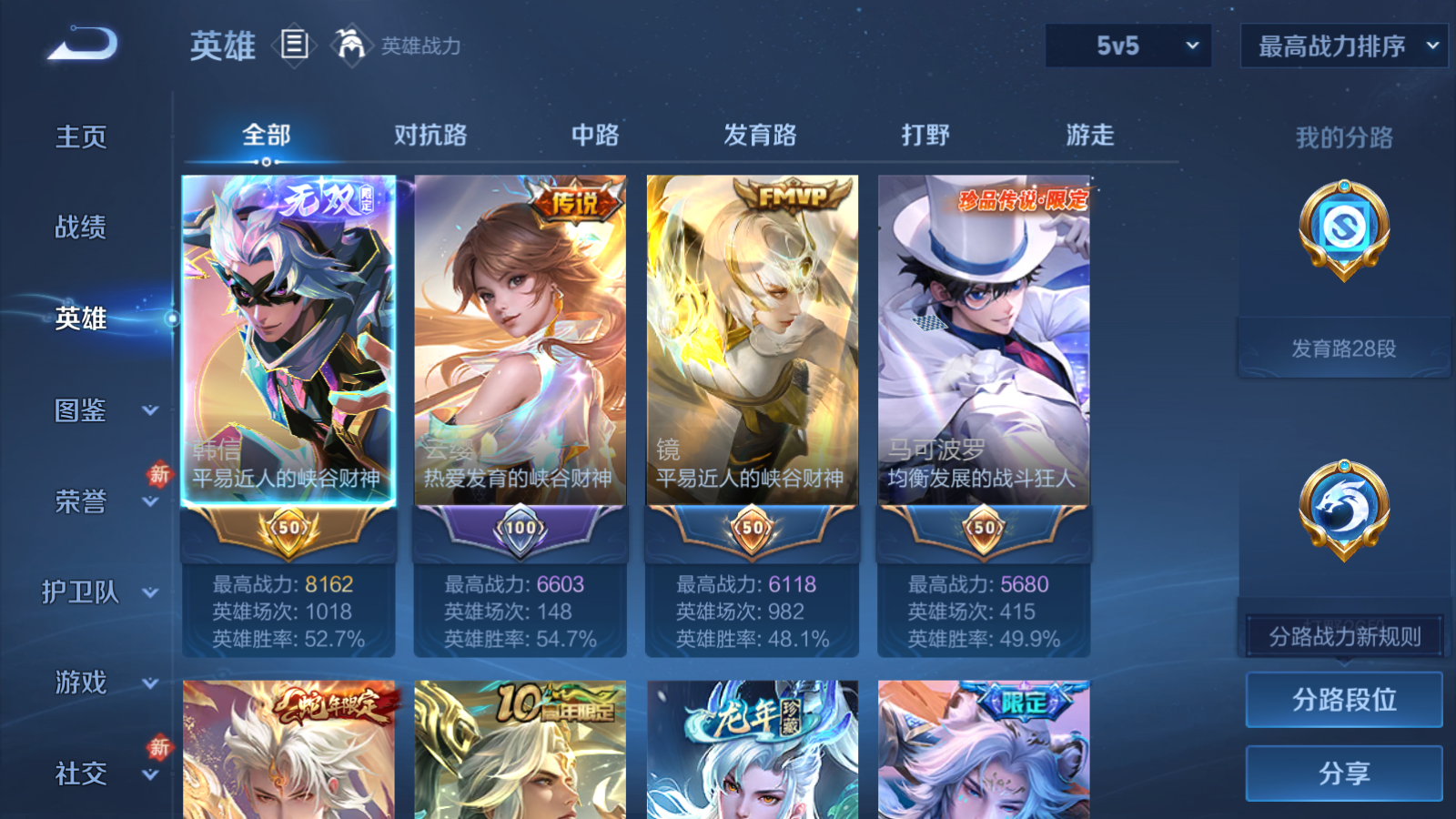 WZCMW4223791王者荣耀账号详情图3