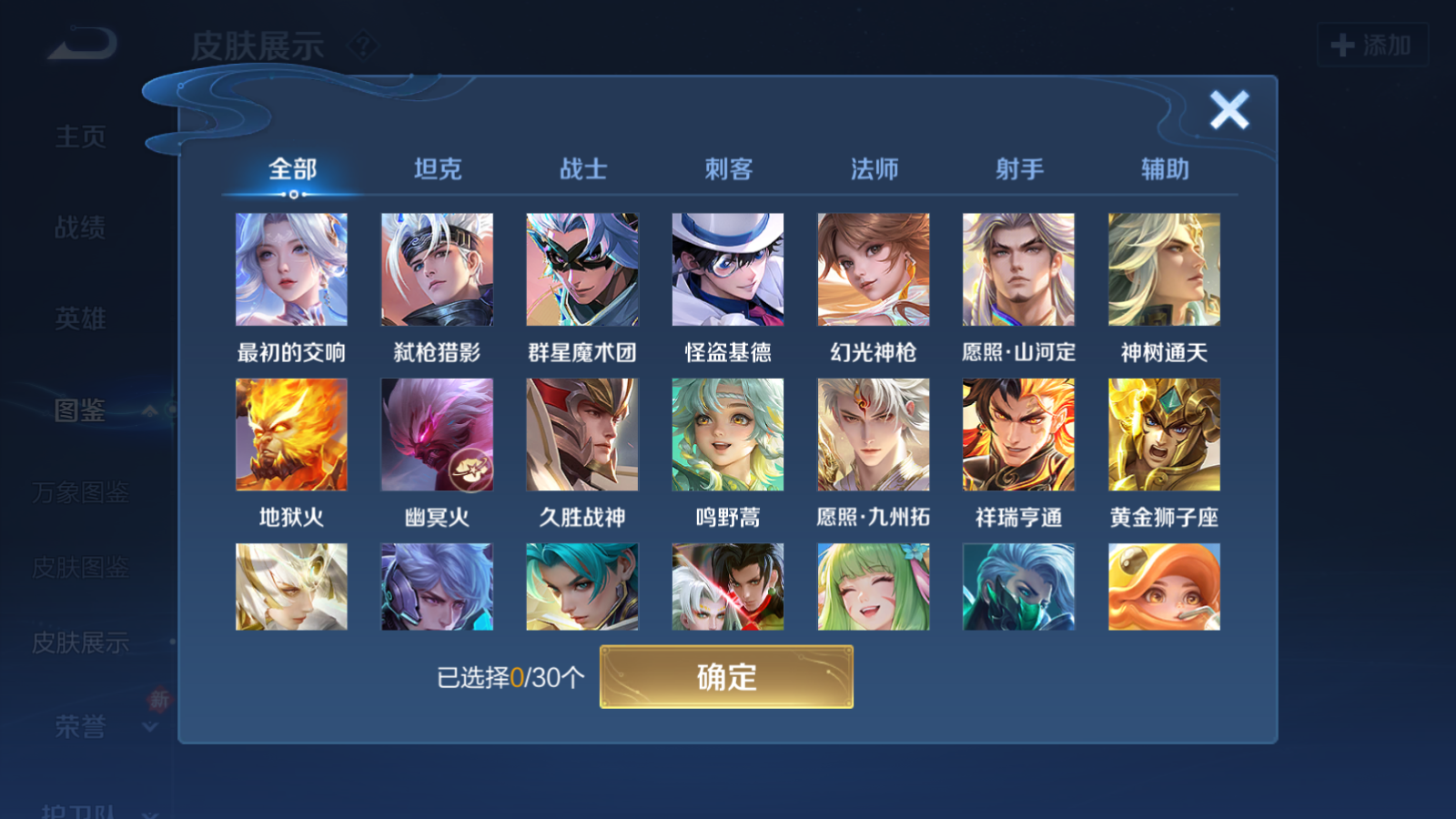 WZCMW4223791王者荣耀账号详情图6