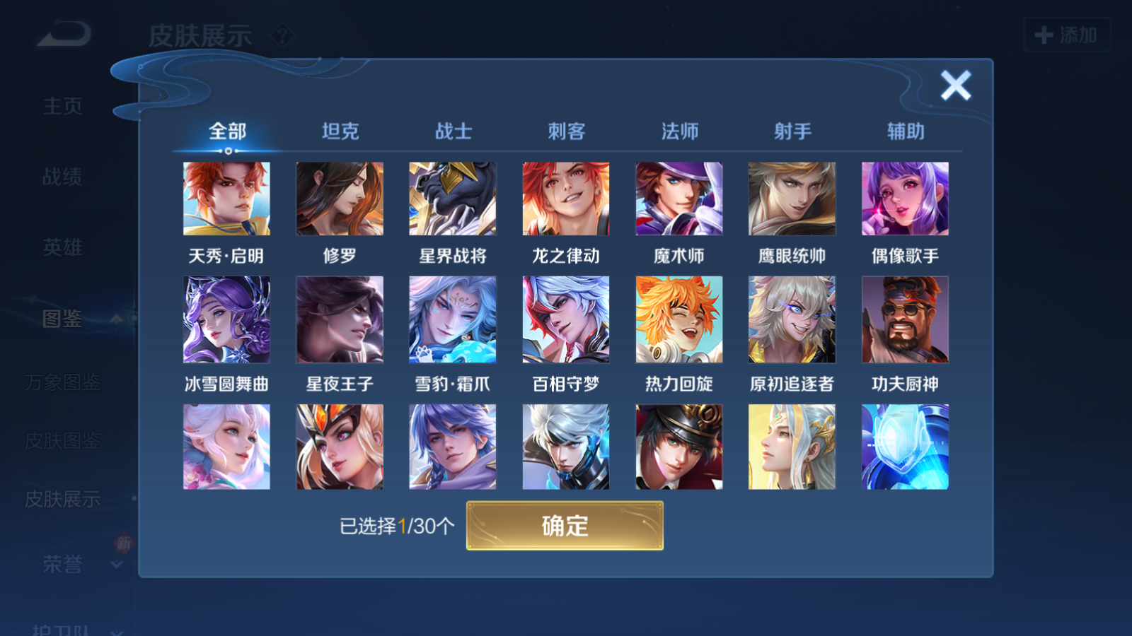 WZCMW4223791王者荣耀账号详情图8