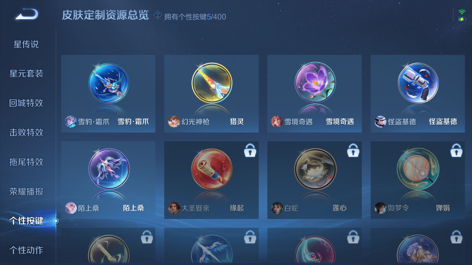 WZCMW4223791王者荣耀账号详情图11