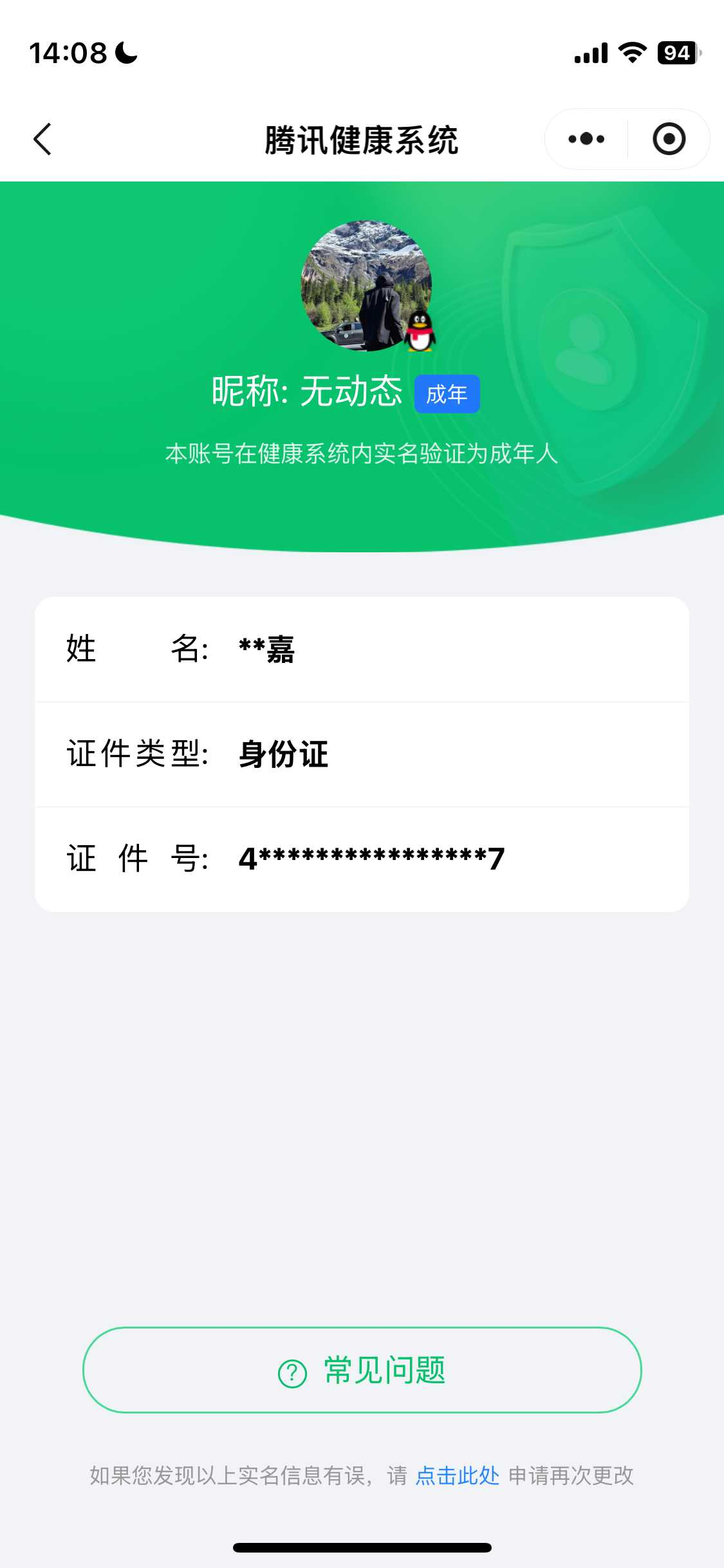 王者荣耀账号苹果QQ【精品号手慢无】打野47段！30历史银标，典藏：弑枪猎影，久胜战神,末日机甲-孙尚香,地狱之眼,神骥·逐星野，至尊宝,热门皮肤，贵6，2星传说，星币1218