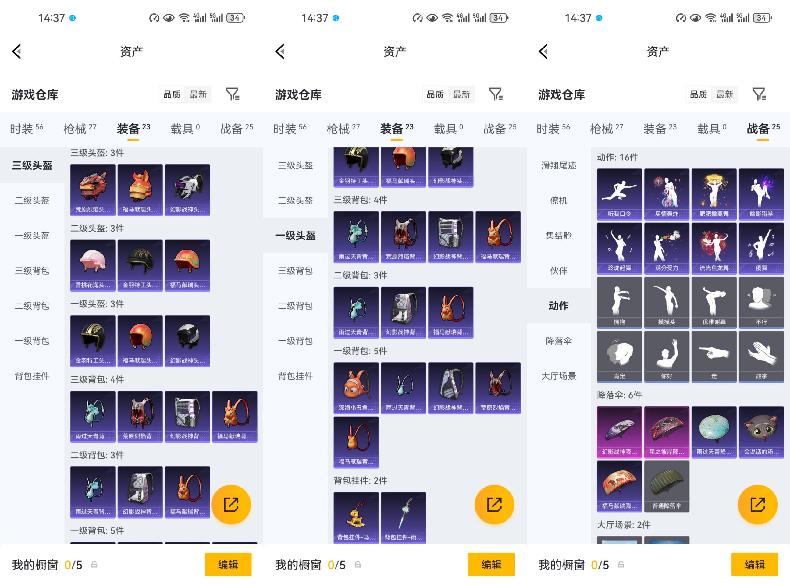 HPCMW4123863和平精英账号详情图5 HPCMW4123863和平精英账号详情图5