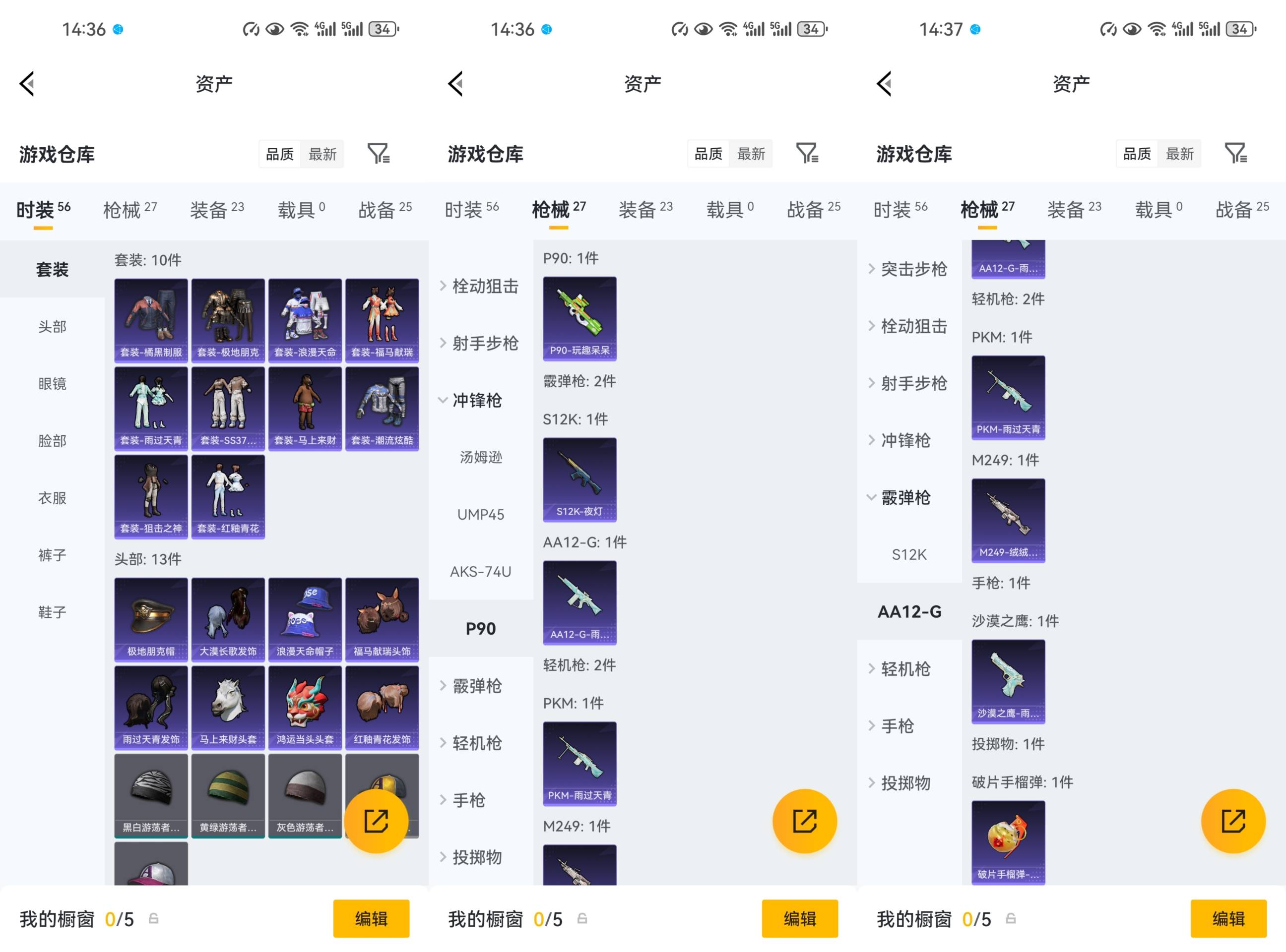 HPCMW4123863和平精英账号详情图4 HPCMW4123863和平精英账号详情图4