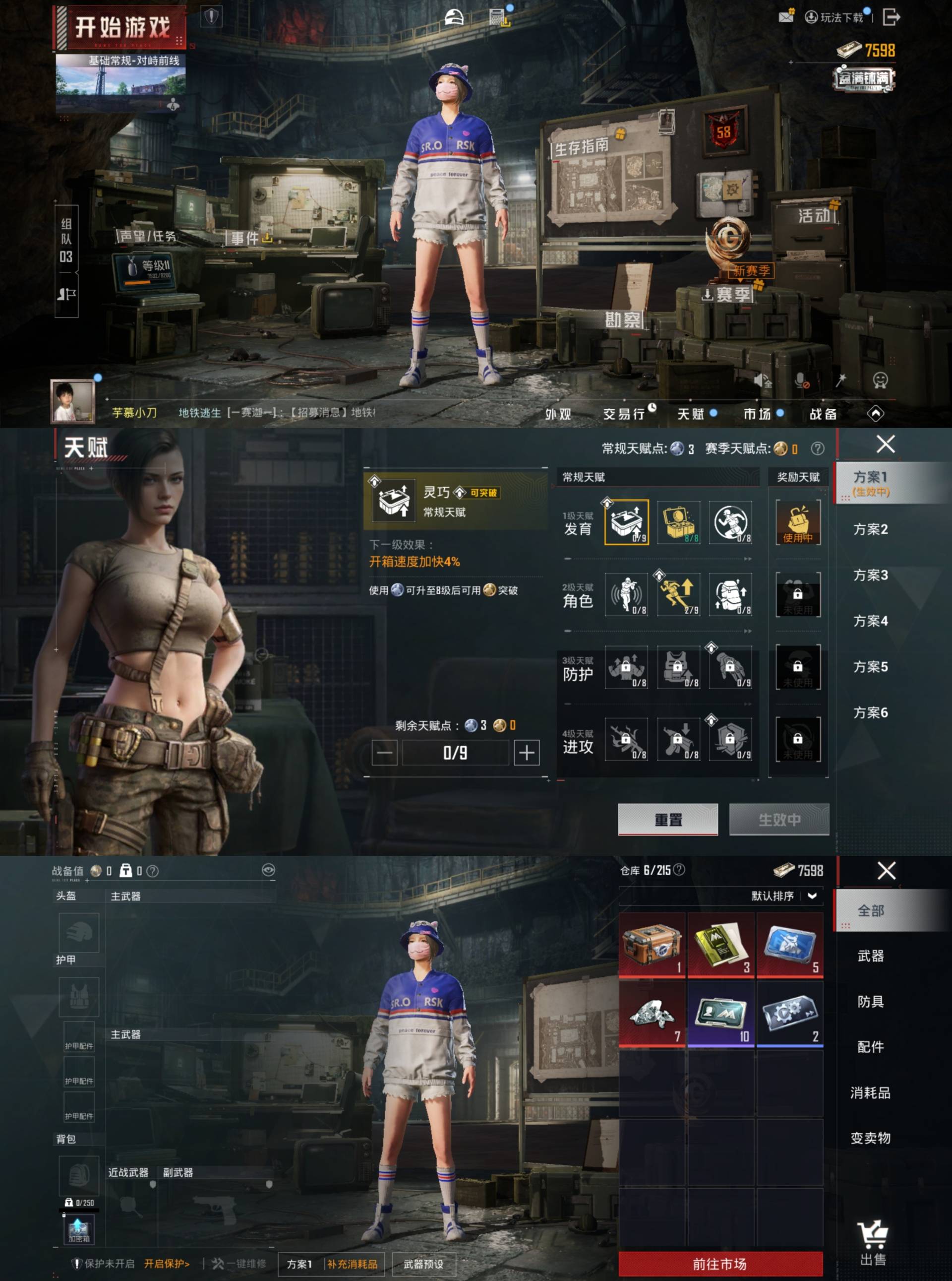 HPCMW4123863和平精英账号详情图6 HPCMW4123863和平精英账号详情图6