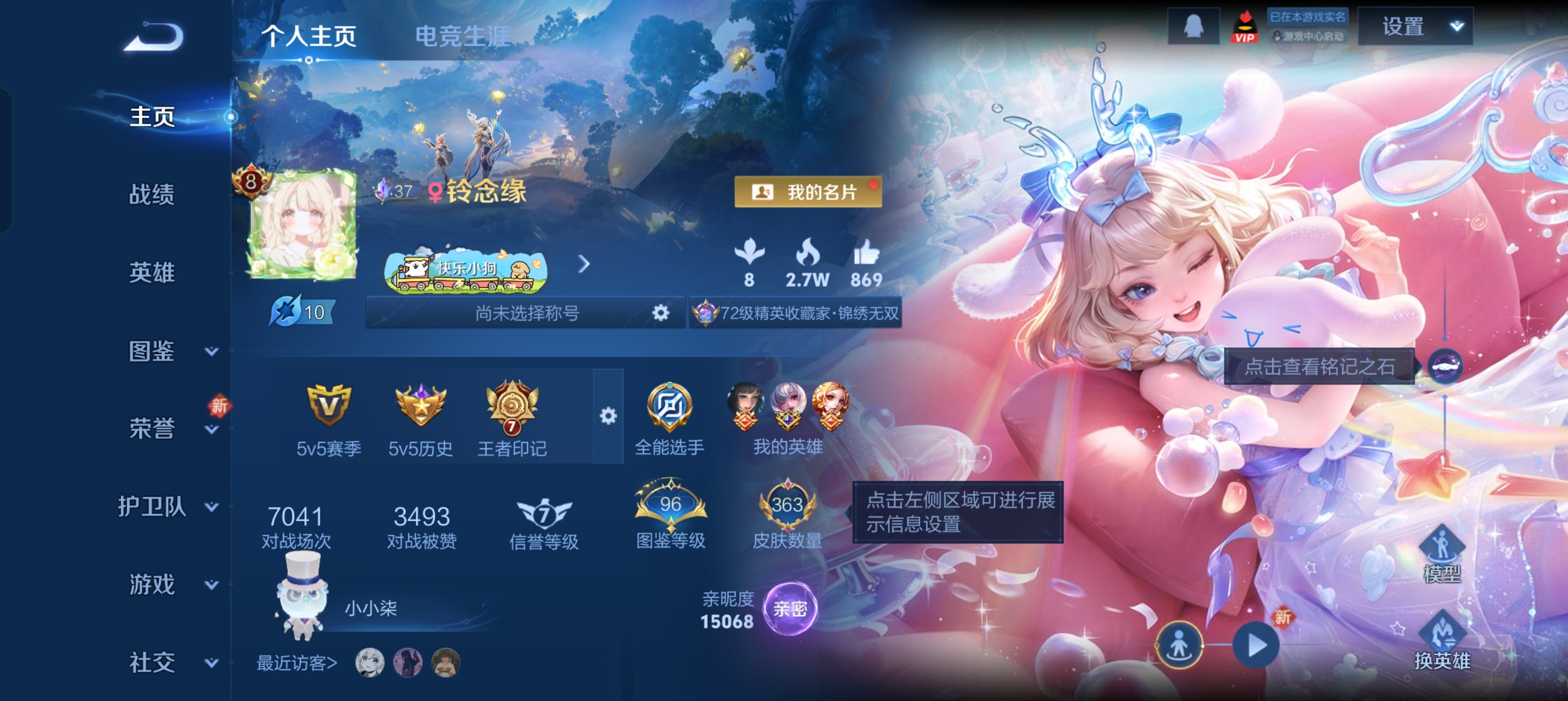 WZLX4326575王者荣耀账号详情图2