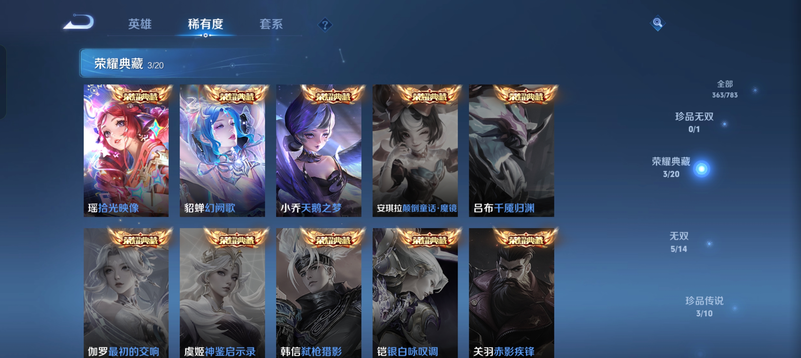 WZLX4326575王者荣耀账号详情图4