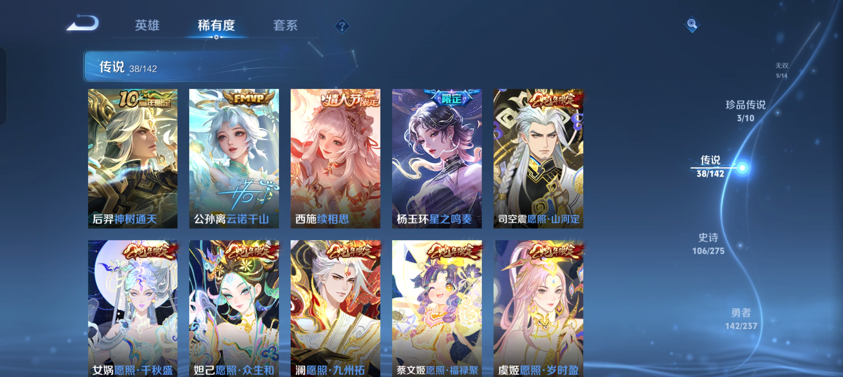 WZLX4326575王者荣耀账号详情图7