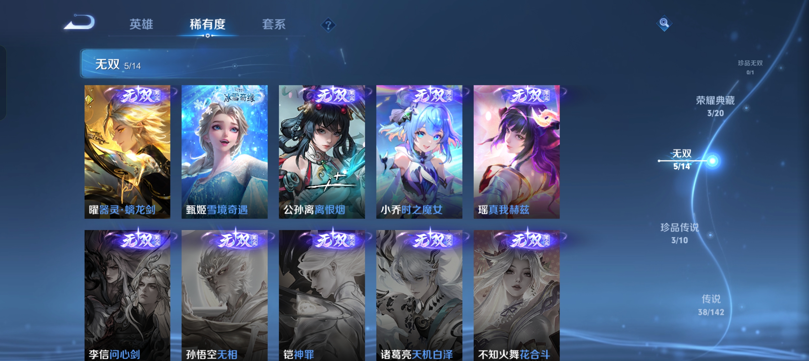 WZLX4326575王者荣耀账号详情图5