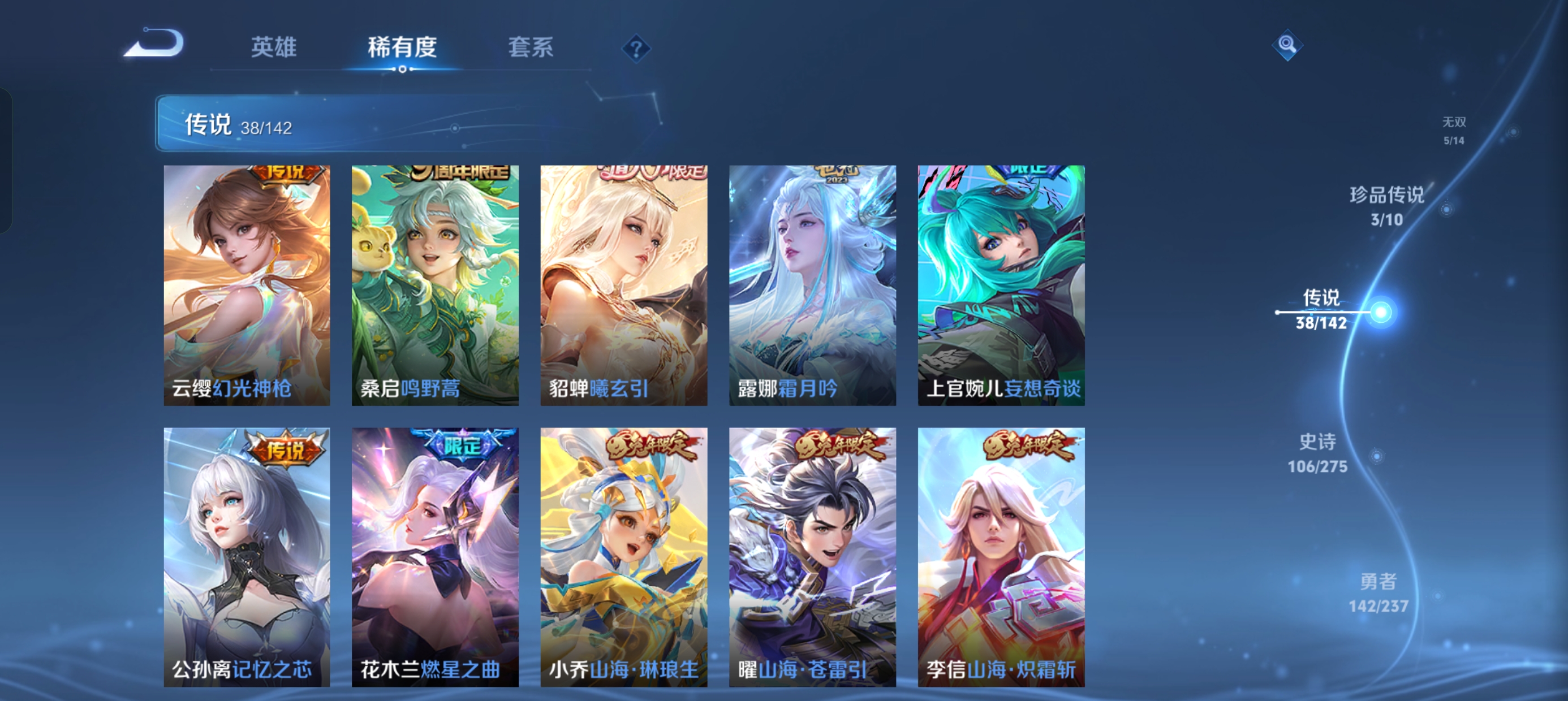 WZLX4326575王者荣耀账号详情图8