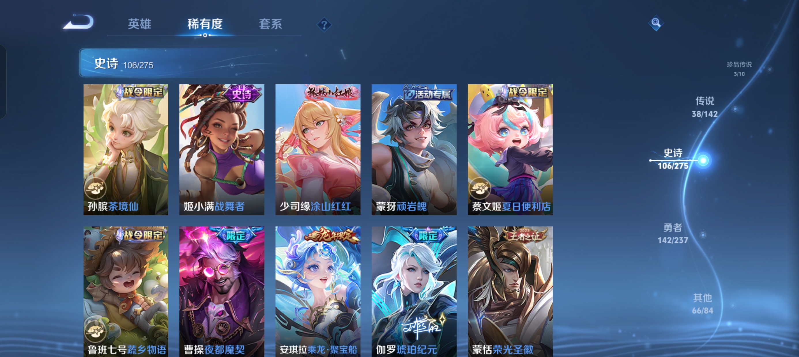 WZLX4326575王者荣耀账号详情图12