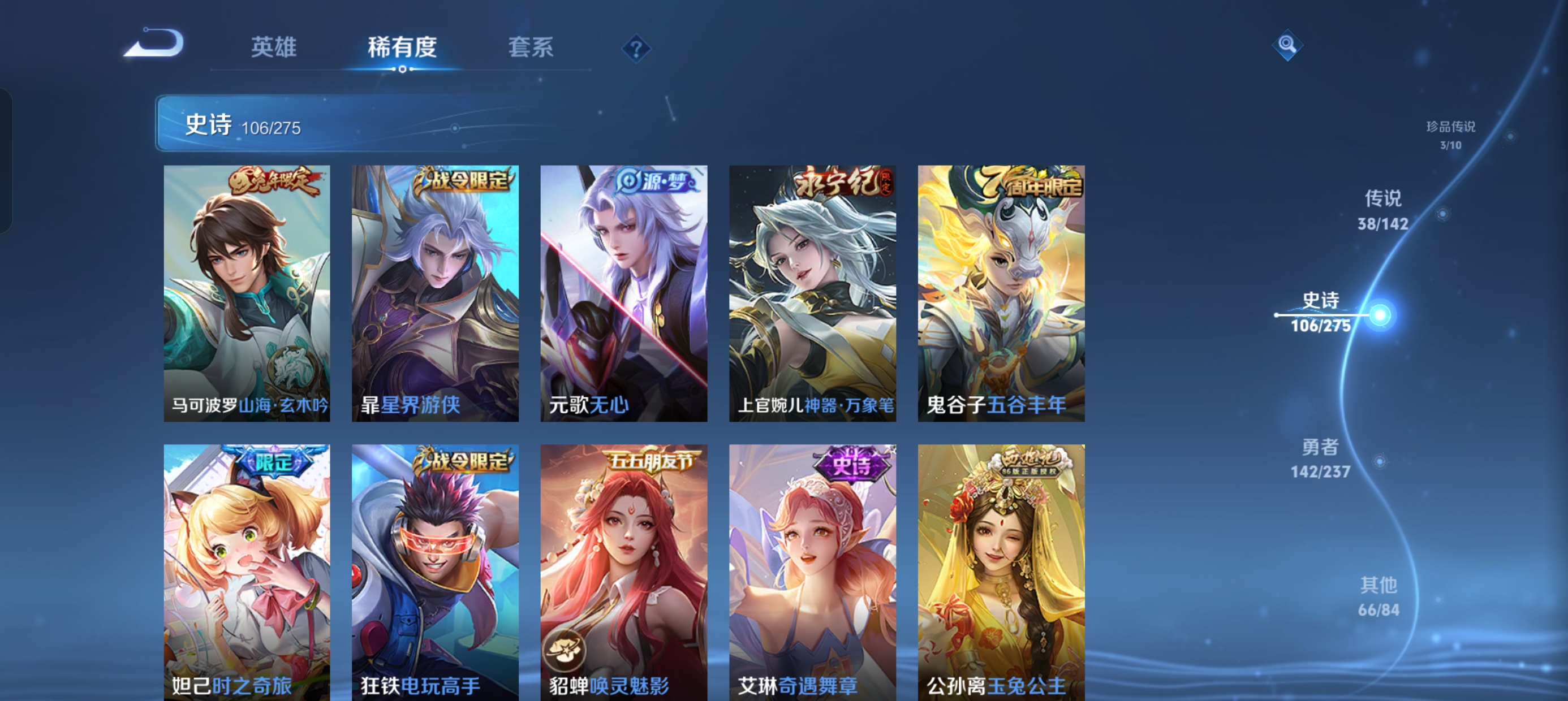 WZLX4326575王者荣耀账号详情图14