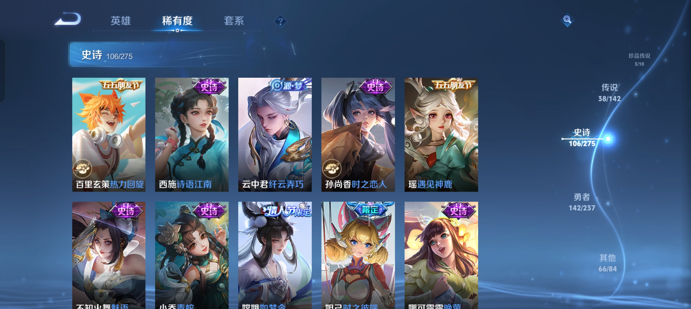 WZLX4326575王者荣耀账号详情图16