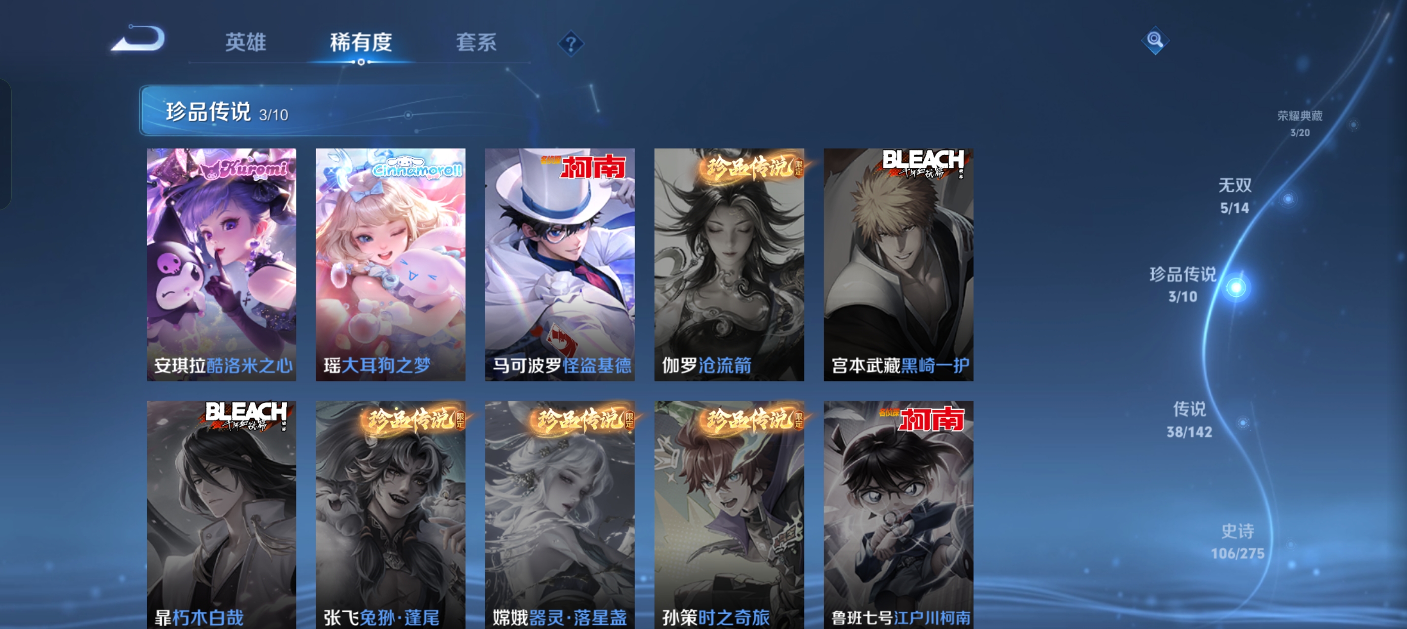 WZLX4326575王者荣耀账号详情图6