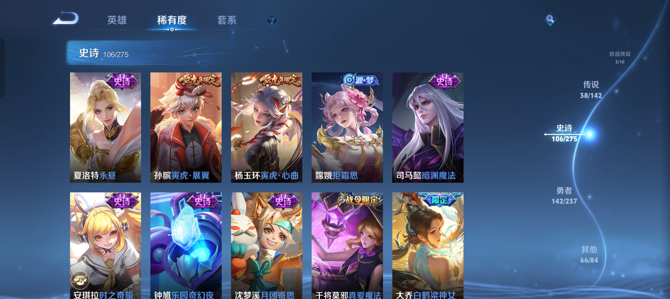 WZLX4326575王者荣耀账号详情图15