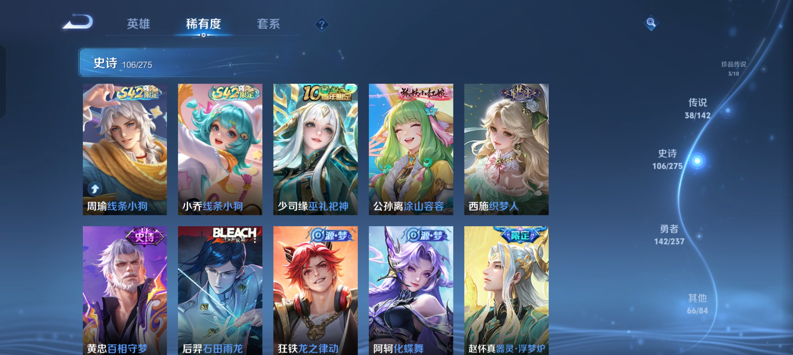 WZLX4326575王者荣耀账号详情图11