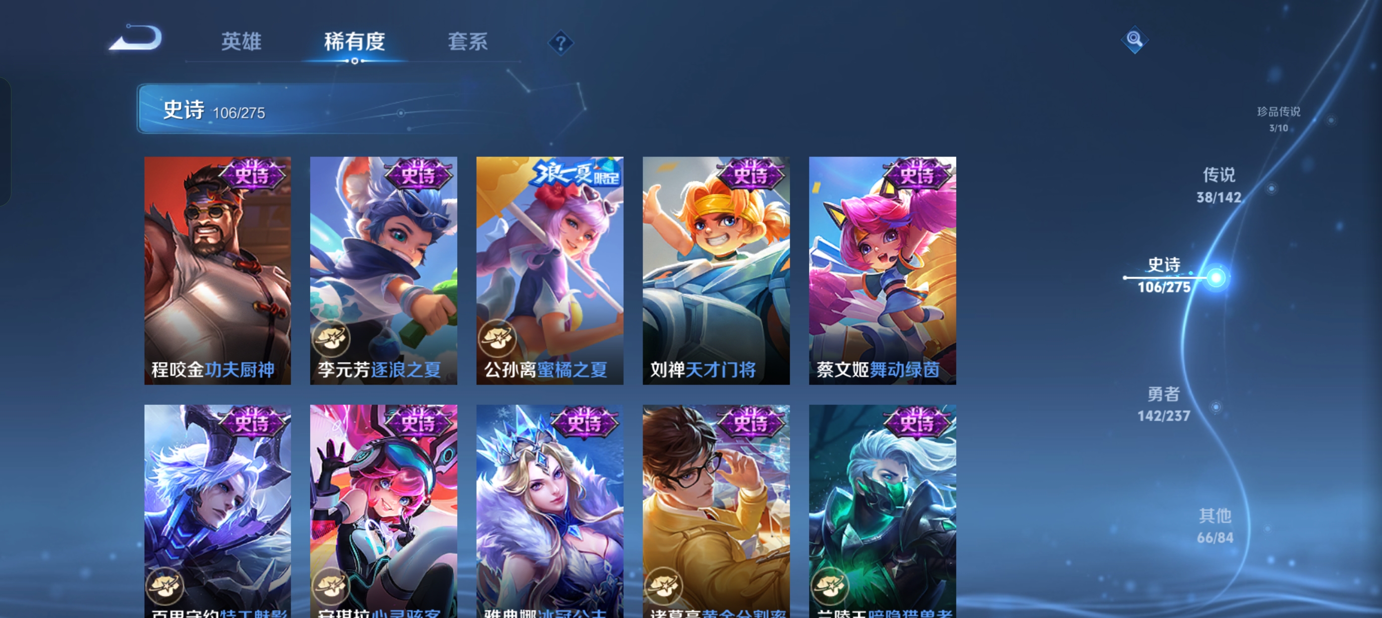 WZLX4326575王者荣耀账号详情图18