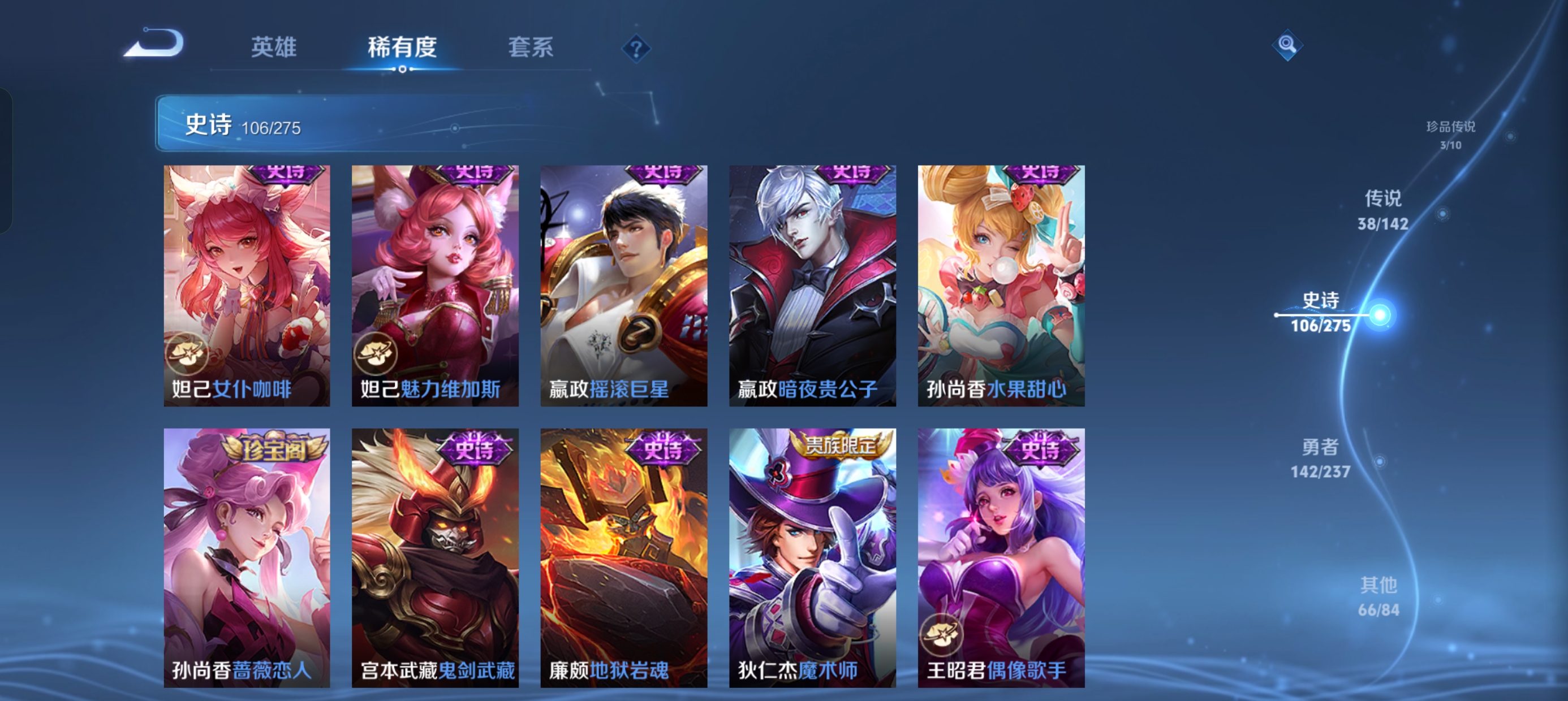 WZLX4326575王者荣耀账号详情图20