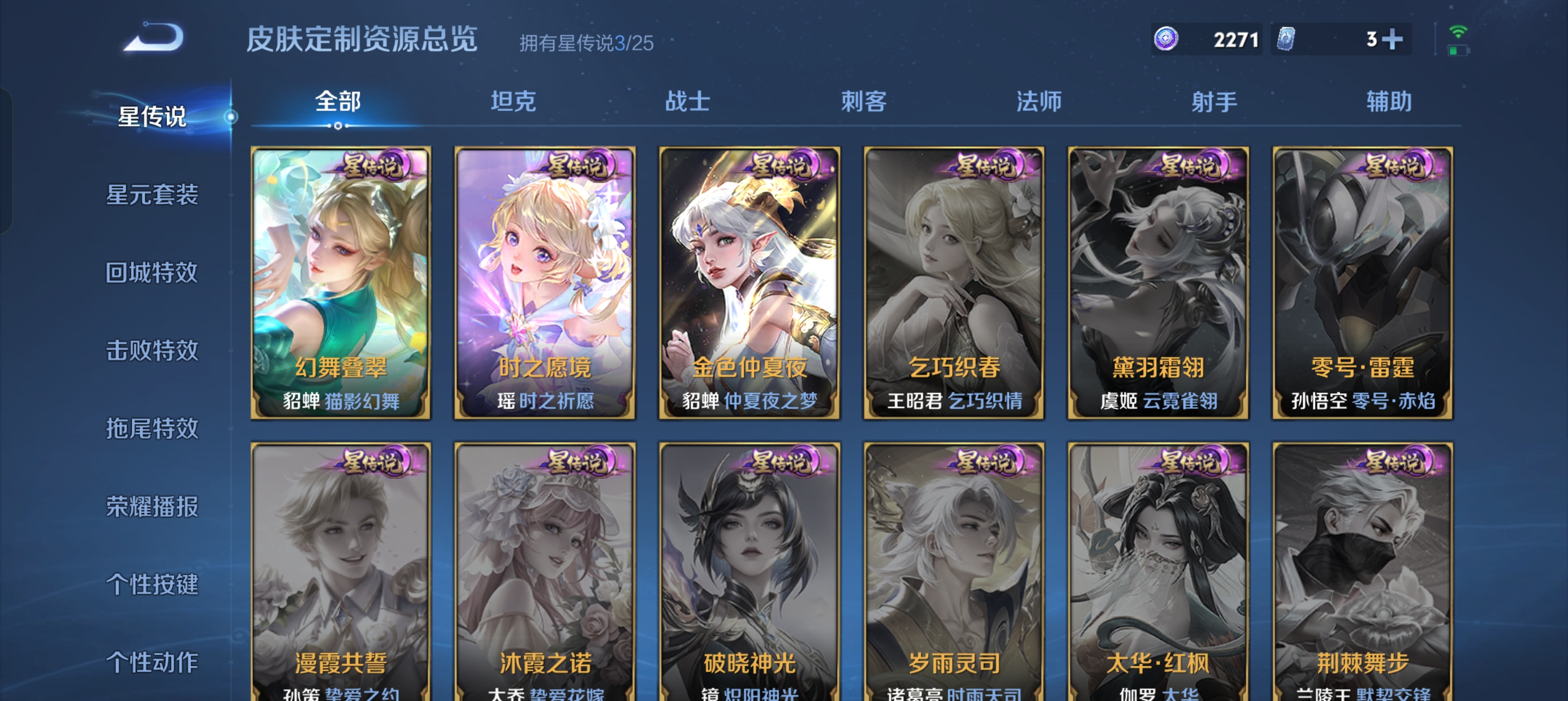 WZLX4326575王者荣耀账号详情图24