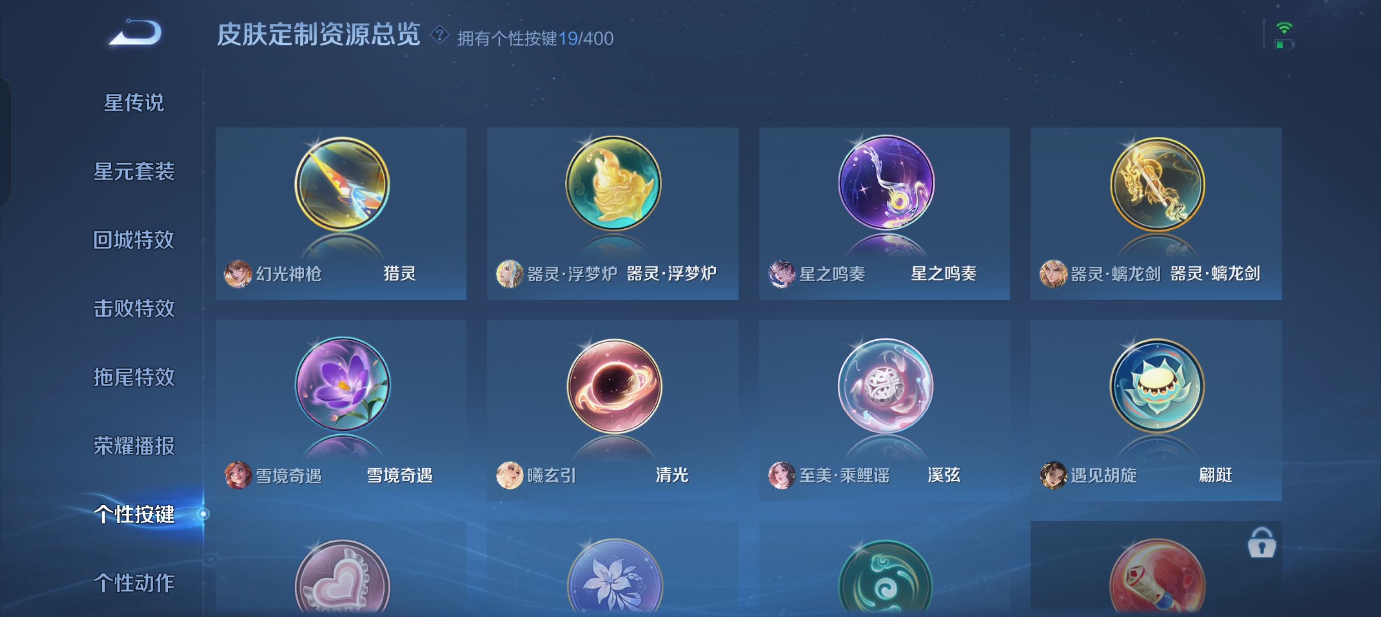 WZLX4326575王者荣耀账号详情图26