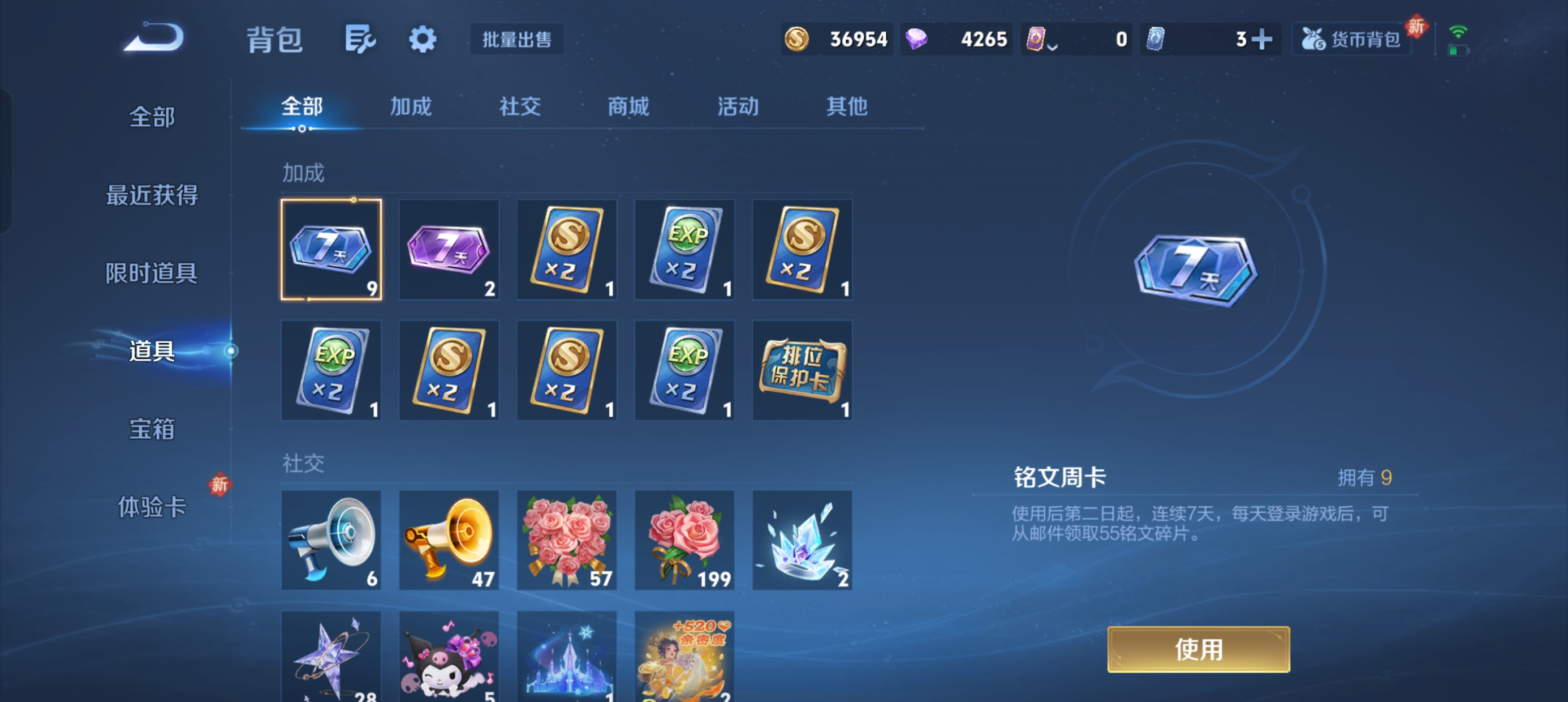 WZLX4326575王者荣耀账号详情图29