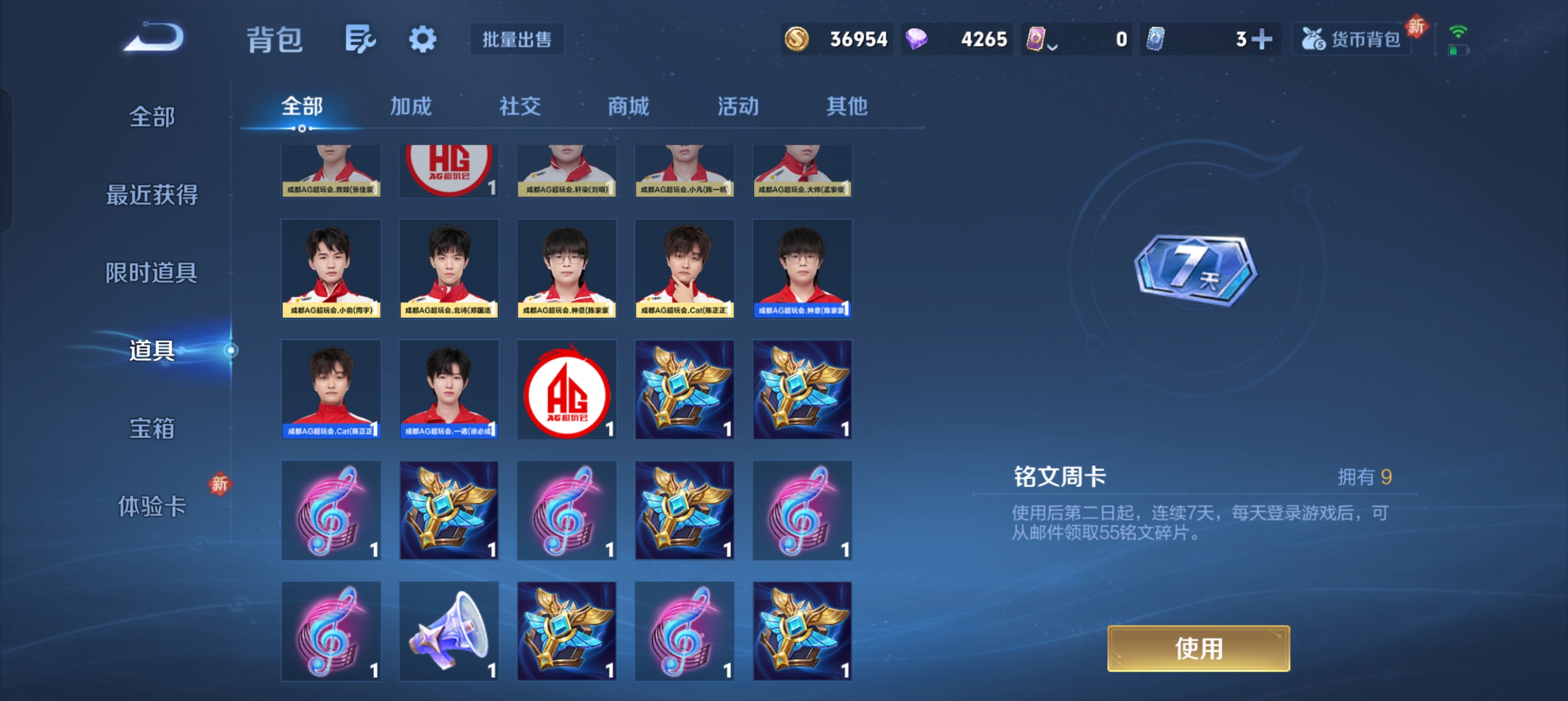 WZLX4326575王者荣耀账号详情图31