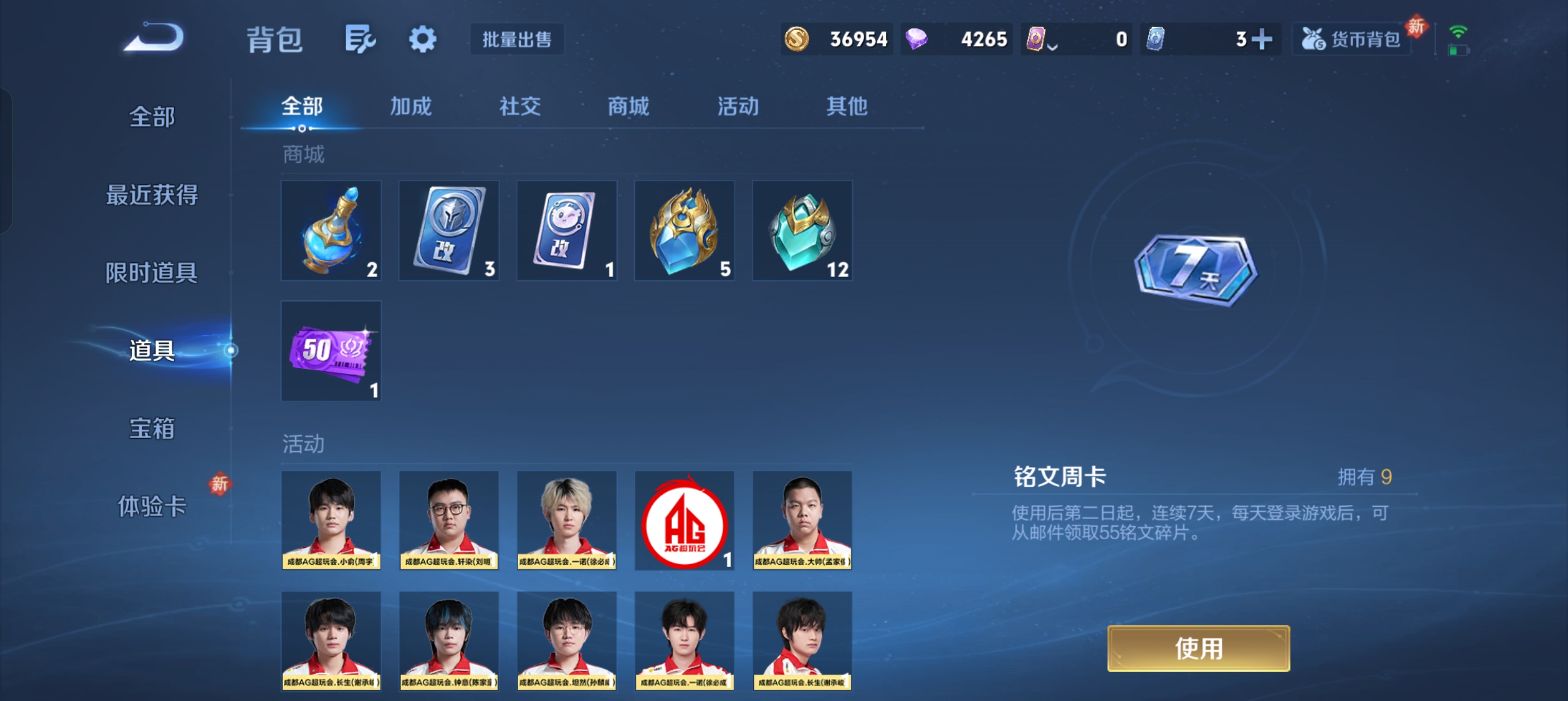 WZLX4326575王者荣耀账号详情图30