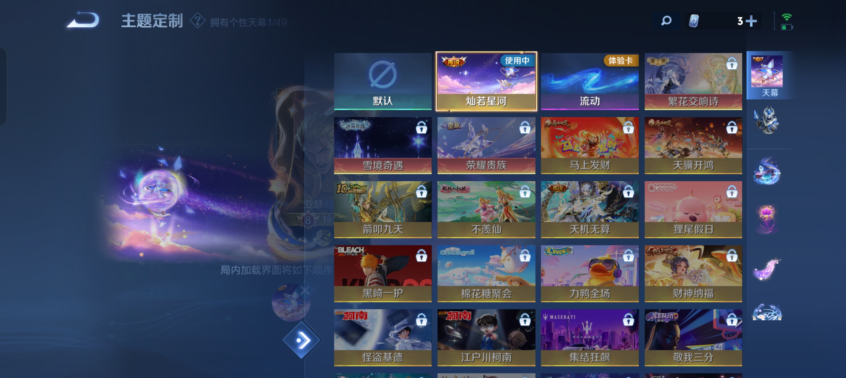 WZLX4326575王者荣耀账号详情图27