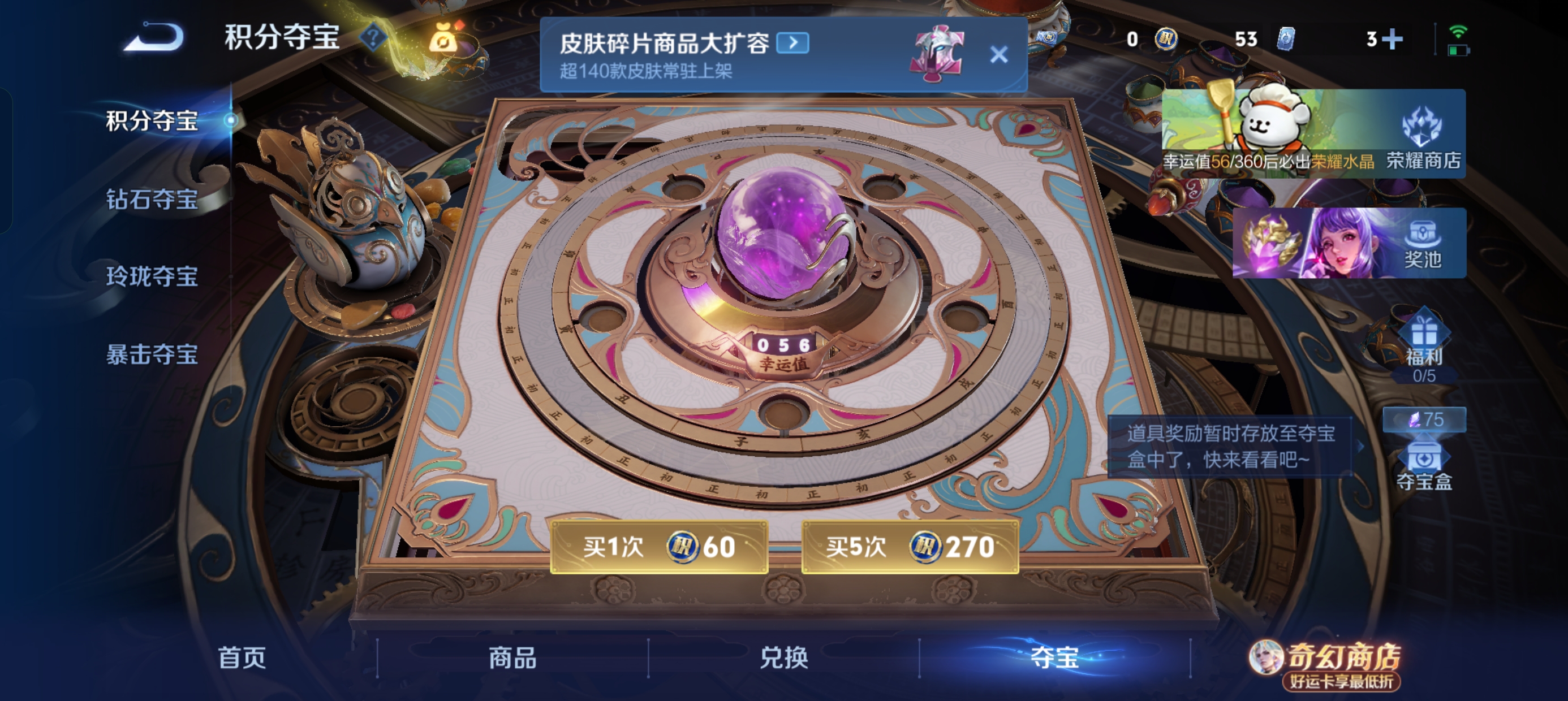 WZLX4326575王者荣耀账号详情图33