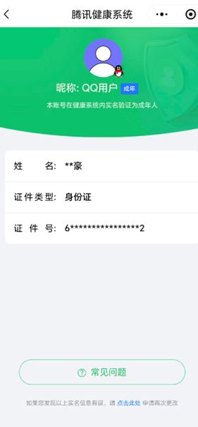 LOLCMW423494英雄联盟账号详情图21